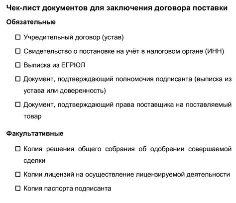 Роль правового аспекта в успешности заключения договора с внешним сотрудником