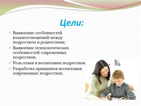 Роль психологических аспектов при занятии подростком неквалифицированной должности