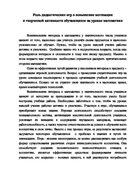 Роль психологического отдыха в повышении мотивации и творческой активности