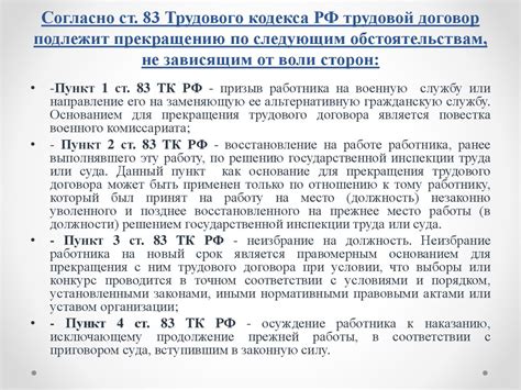 Роль работодателя в процессе прекращения рабочих отношений с иностранным сотрудником