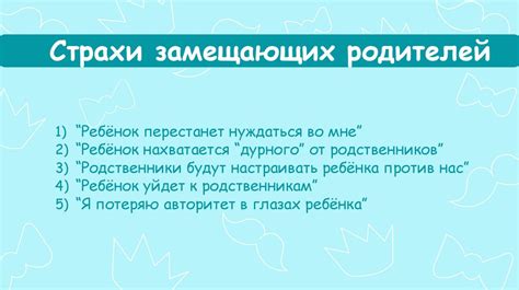 Роль родственников в процессе проверки