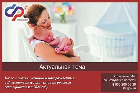 Роль специалиста по родовым местам в определении медицинских показателей