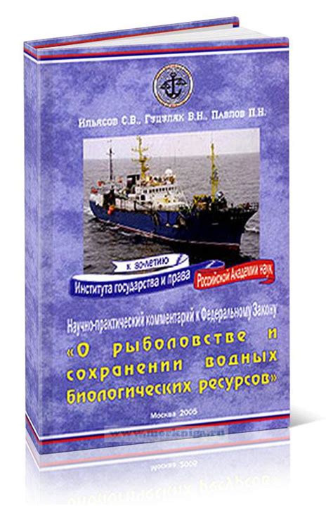 Роль ученого-исследователя в изучении и сохранении водных ресурсов