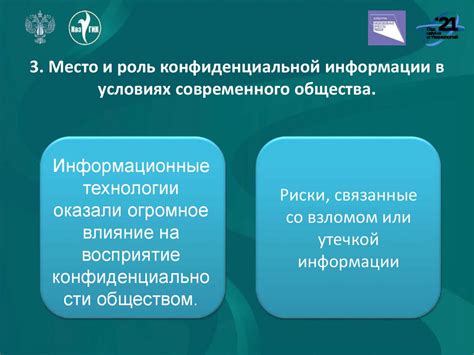 Роль шифрования в защите конфиденциальной информации в банковской сфере