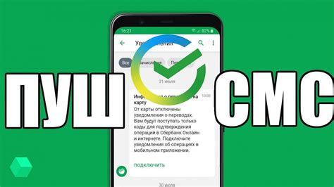 СМС-уведомление от оператора