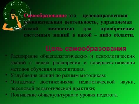 Самообразование и развитие: расширение знаний о вождении и повышение квалификации