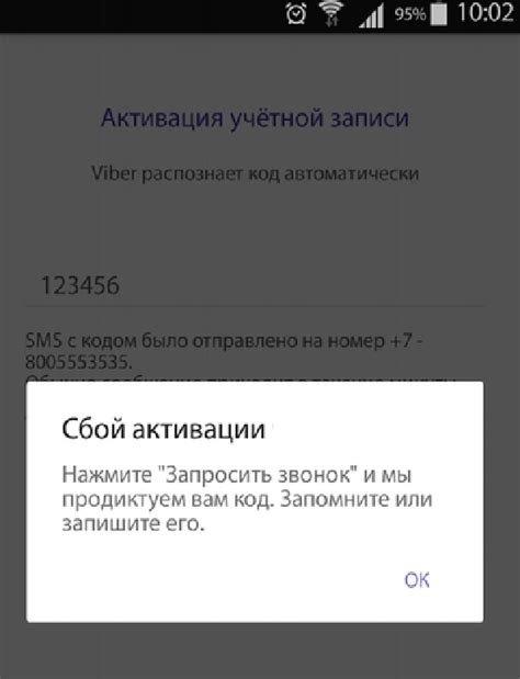 Сбой в работе приложения Viber