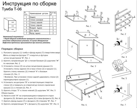 Сборка конструкции по инструкции