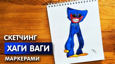 Сборка хаги ваги поэтапно