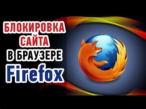 Свяжитесь с техподдержкой Mozilla Firefox