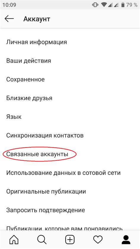 Связывание TikTok с Instagram