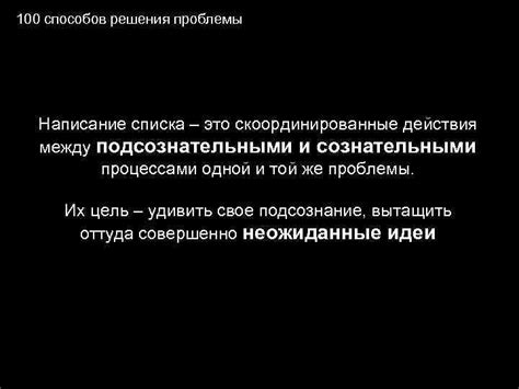 Связь между подсознательными страхами и ямой в сне