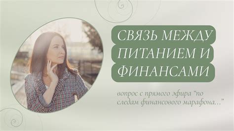 Связь между финансами и качеством выступления