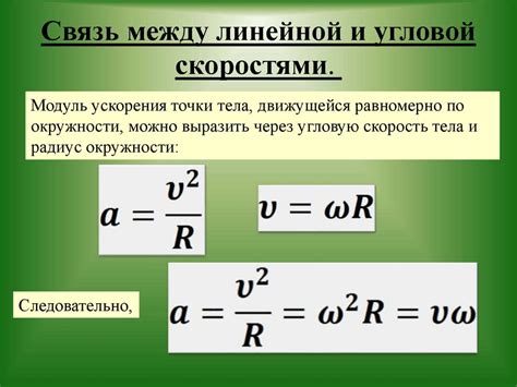 Связь оборотов с угловой скоростью в механике