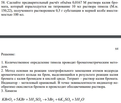 Сделайте предварительный расчёт расходов