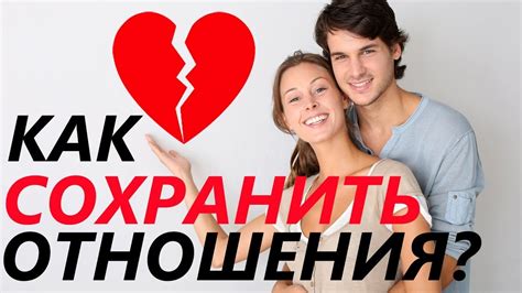 Секреты верной супружеской верности: как сохранить отношения