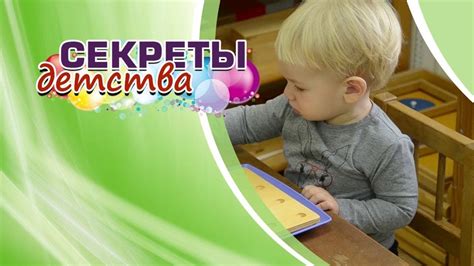 Секреты детства