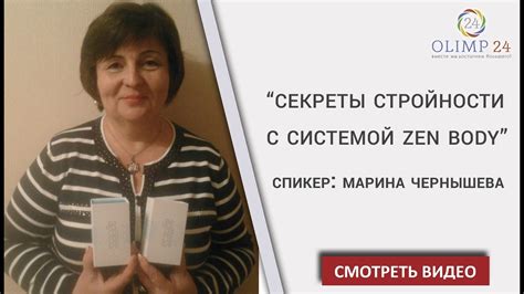 Секреты максимального эффекта при использовании золотистого стимулятора