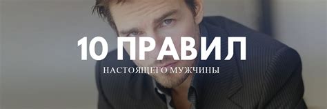 Секреты мужского саморазвития: как стать настоящим мужчиной