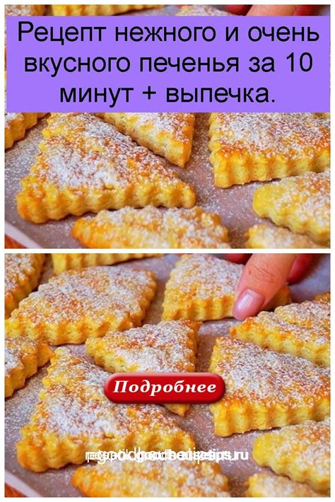 Секреты создания великолепно вкусного и нежного блюда