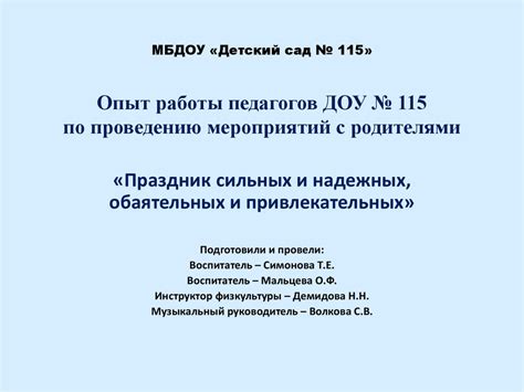 Секреты формулировки сильных и привлекательных предложений