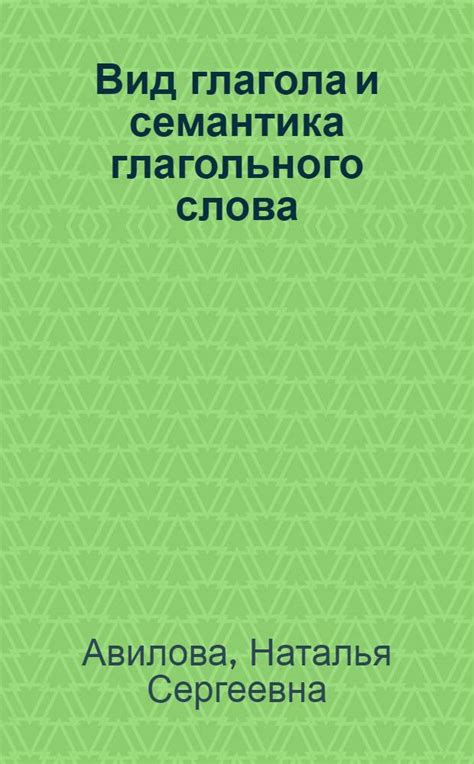 Семантика и значения слова "уплатить"