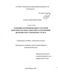 Семья и образование: факторы формирования культурной идентичности внутри общества представителей указанных существ