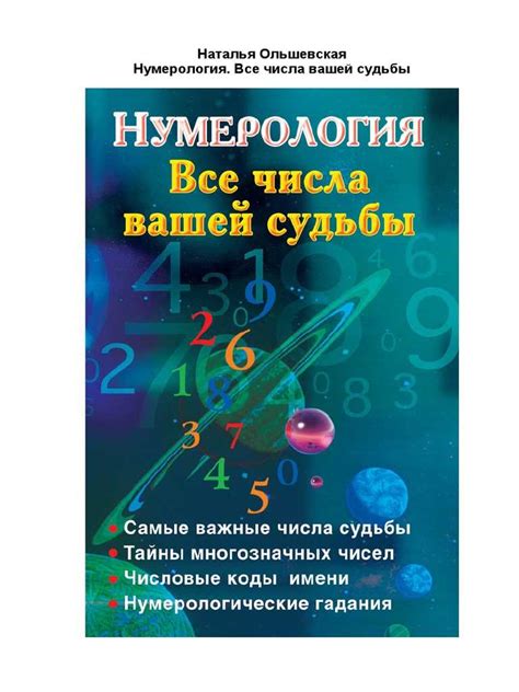 Символика снов: расшифровка скрытого значения