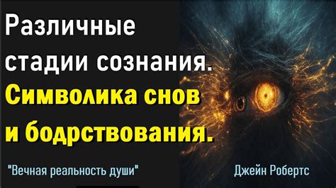 Символика снов о бывшем