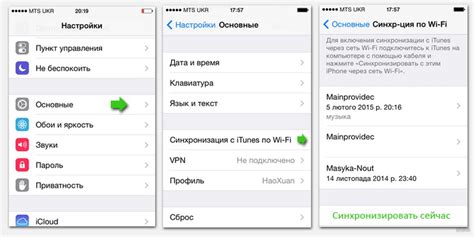 Синхронизация с iPhone для комфорта