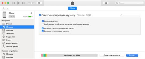 Синхронизация с iTunes или iCloud