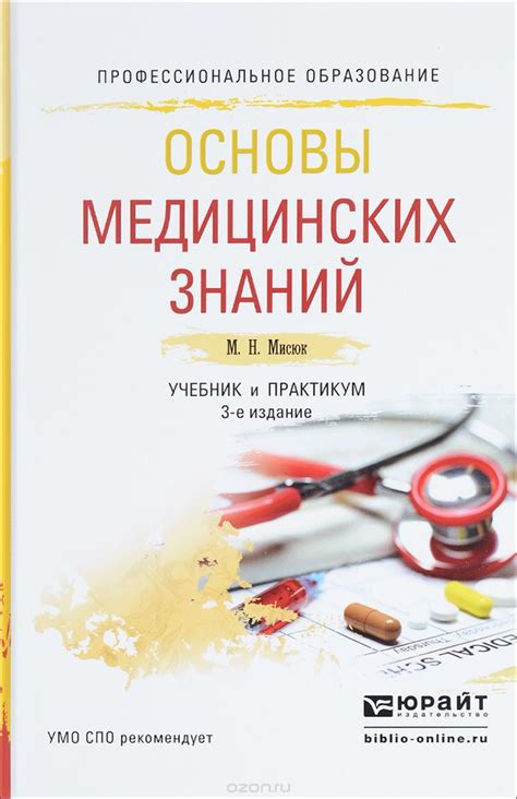 Систематизация медицинских знаний: создание "Корпуса"