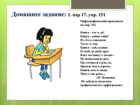 Сказочный словарный состав: приемы преображения родного языка