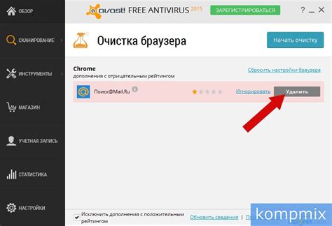 Сканирование компьютера антивирусом