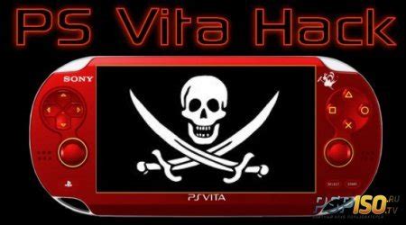 Скачивание плагинов для PS Vita