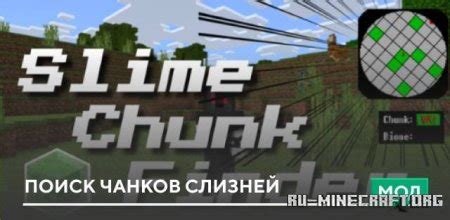 Скачивание чанков для Minecraft 1.19