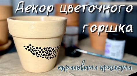 Склейка керамического горшка