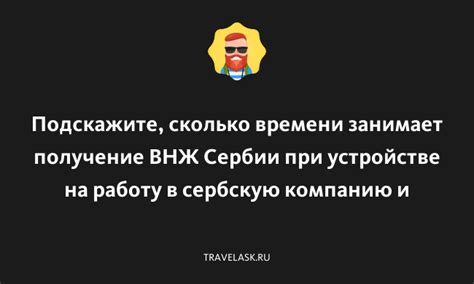 Сколько времени занимает получение кредита