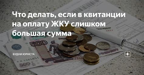 Слишком большая запрошенная сумма