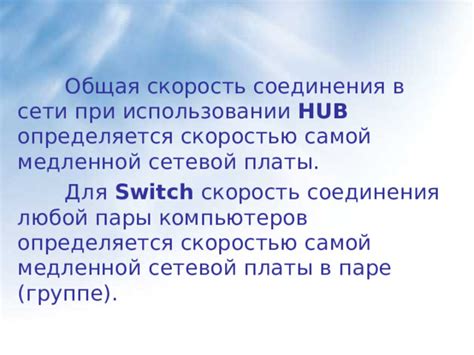 Сложности при использовании функциональности соединения сети через защищенную установку
и эффективные решения для их преодоления