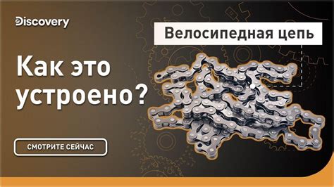 Сломана цепь: как это проверить?