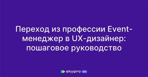 Смена профессии: переход с дизайна в архитектуру