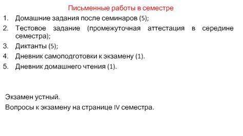 Смена факультета или университета в середине семестра