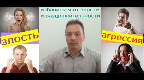 Снижение агрессии и раздражительности