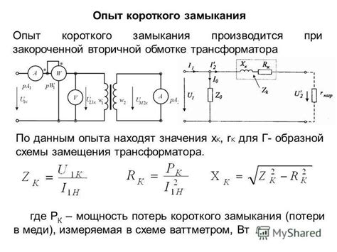 Снижение риска короткого замыкания