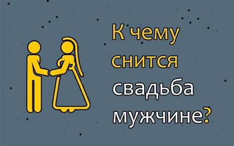 Сновидение удочка мужчине