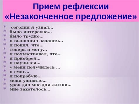 Собственная рефлексия: что я могу изменить?