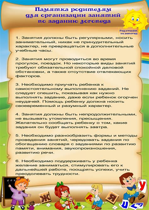 Советы для учителей и родителей по организации эффективной "моментки импровизатора"