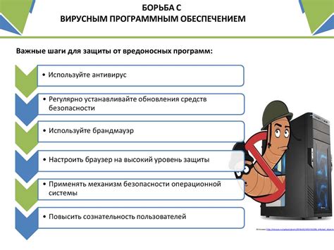 Советы по безопасной работе