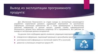 Советы по безопасному удалению программного обеспечения